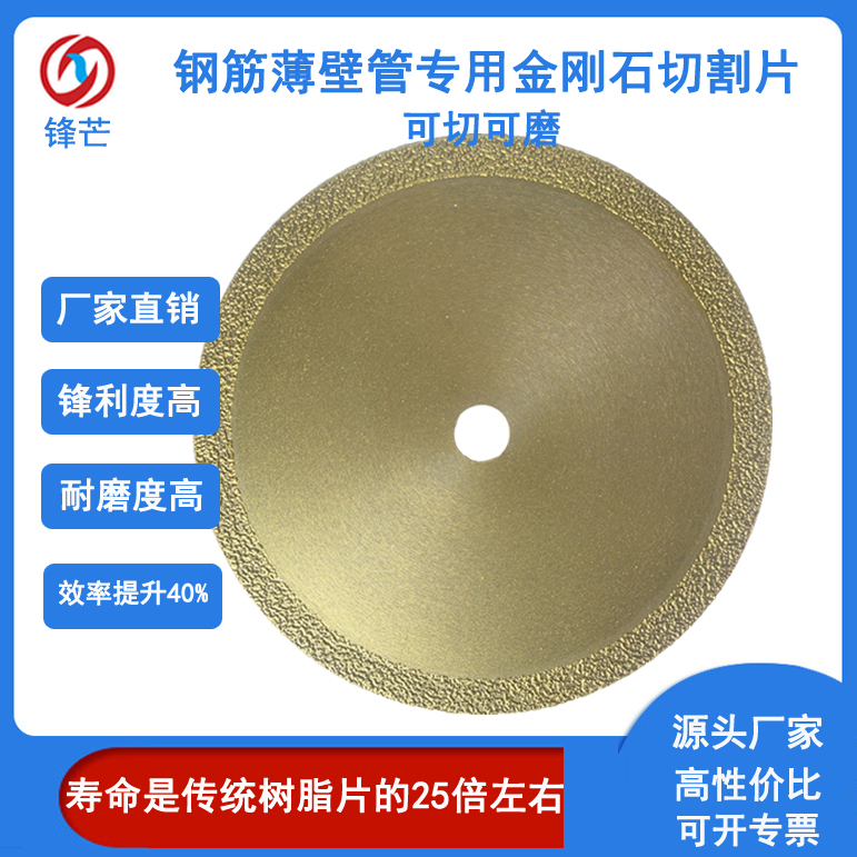 釬焊鋼筋薄壁管